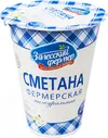 Сметана Залесский фермер Фермерская 20% 300г Залесский Фермер
