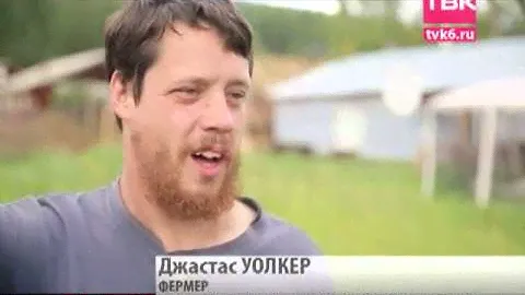 ИНТЕРВЬЮ: веселый молочник Джастас Уолкер из Сибири