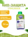 Био-защита (0,25л) StimGarden, "Нетипичный фермер"