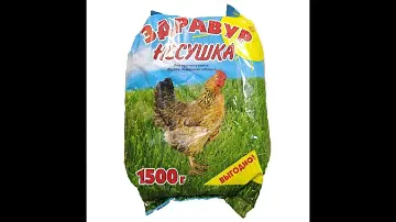 Обзор/Кормовая добавка/Купить премикс "Здравур НЕСУШКА-1500г" интернет магазин/Большой фермер