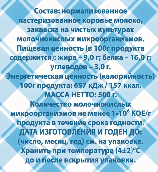 Творог "Залесский фермер", 9%, 500г