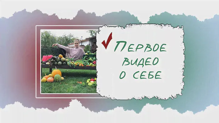 Первое видео о себе. Анна Акинина - Нетипичный фермер