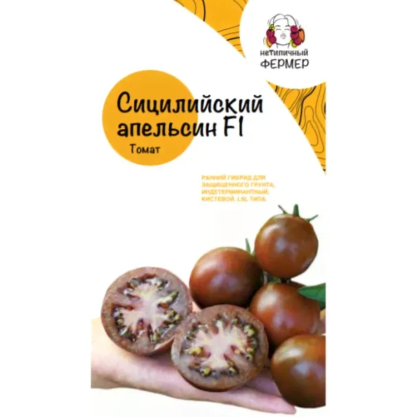 Семена Томат Сицилийский Апельсин, Нетипичный фермер-0