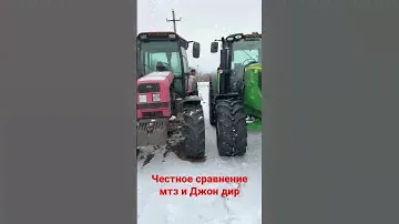 Сравнение мтз и John Deere тракторов
