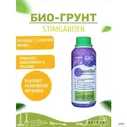 Био-грунт (0,5л) StimGarden, Нетипичный фермер