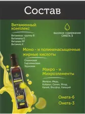 Тыквенное масло холодного отжима 250 мл Фермер-Групп 76287271 купить за 581 ₽ в интернет-магазине Wildberries